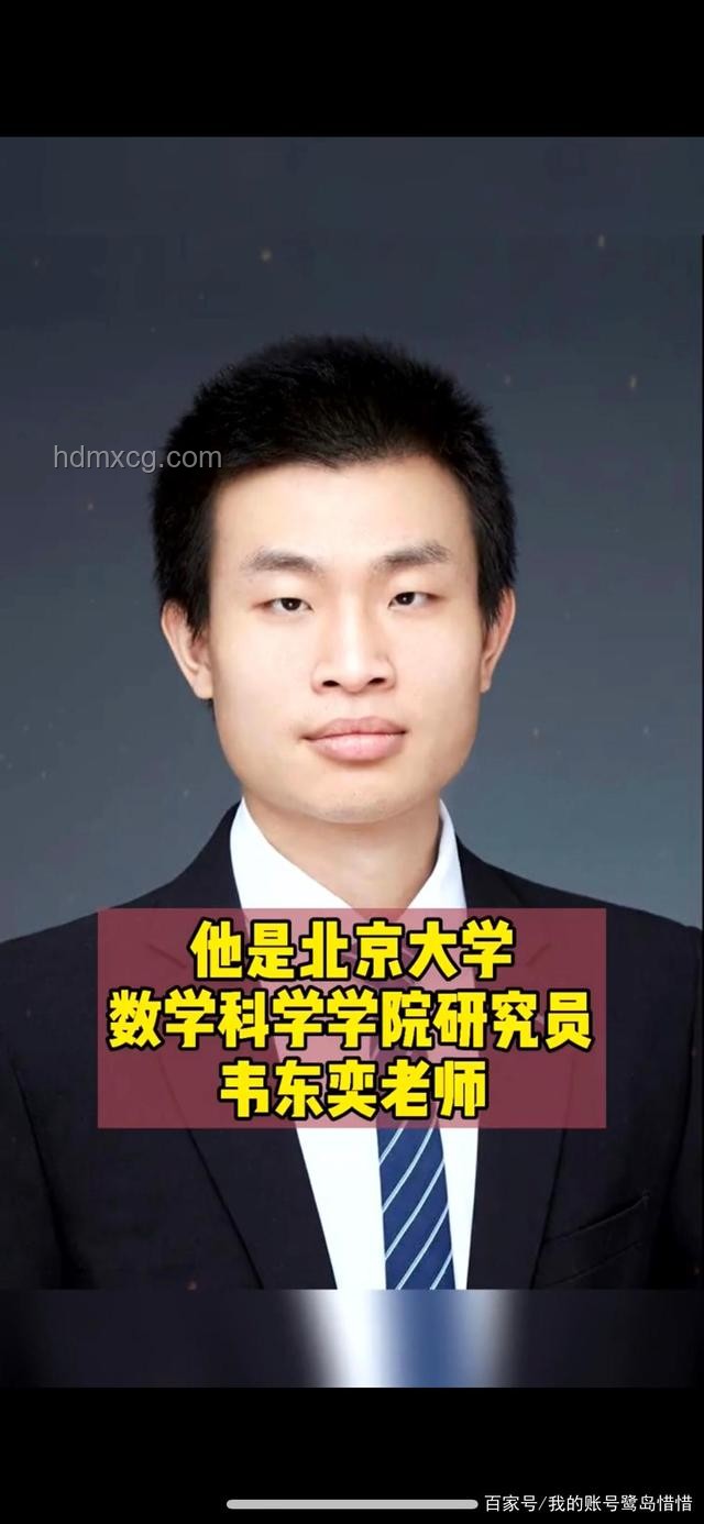 韦东奕账号仿冒趋势减缓，正版账号兴起