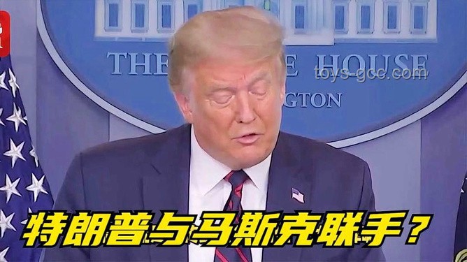 特朗普与马斯克：从盟友到仇敌的对比分析