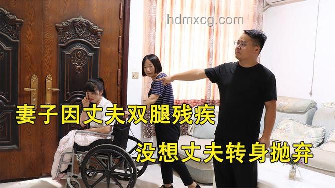 85岁妻无志，93岁夫求新解：跨界离婚启示录