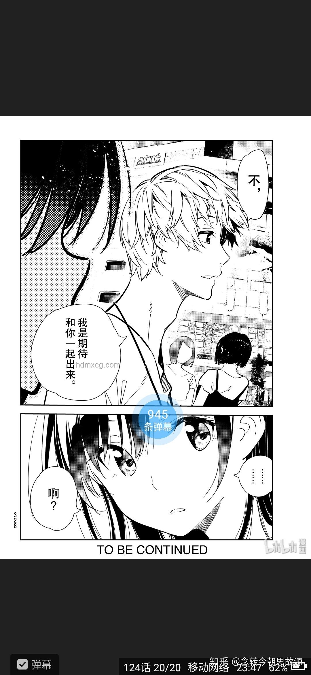 如何评价漫画《租借女友》：爱情与现实的交织
