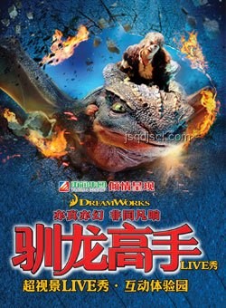 真人版《新·驯龙高手》：电影市场新趋势与观众期待解析