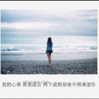 掏心掏肺付出，真心相待的输赢之道