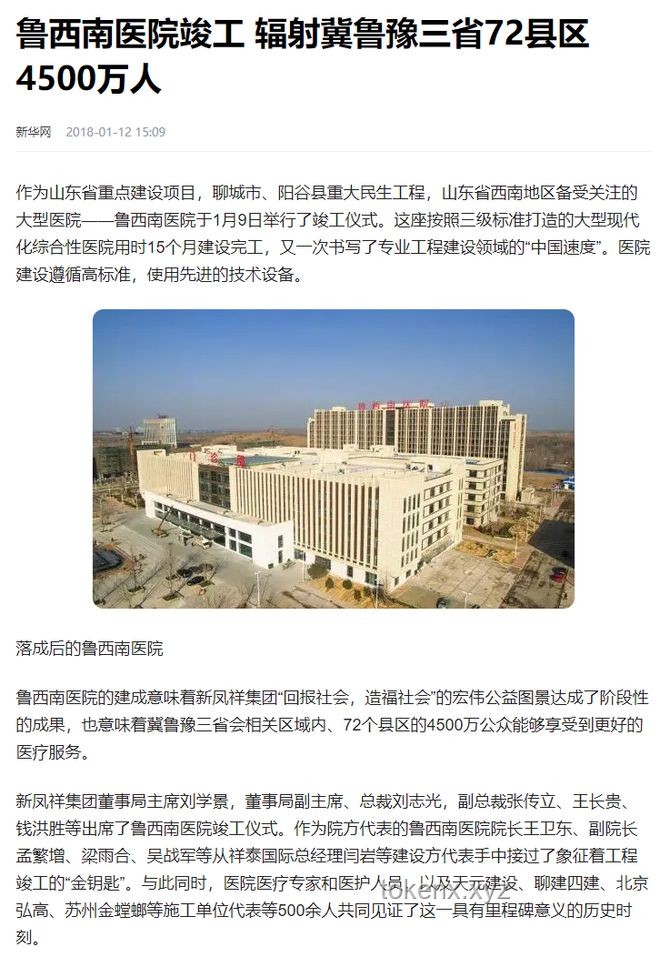 三级医院破产启示录：欠薪601人，院长绝食抗争的沉痛教训