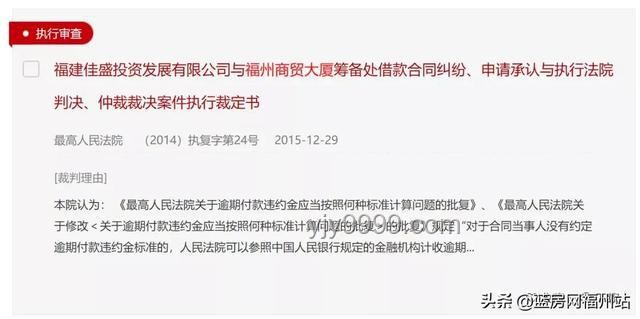 烂尾楼退房退款趋势：法院裁决引领新风向