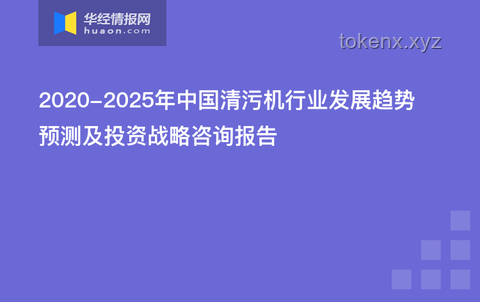 不打码，全程高能：未来趋势预测与应对策略