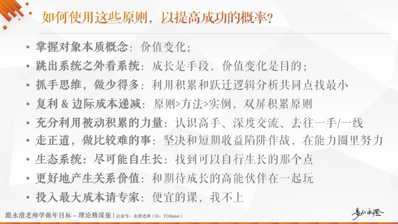 从中职到北大，八年逆袭实战指南