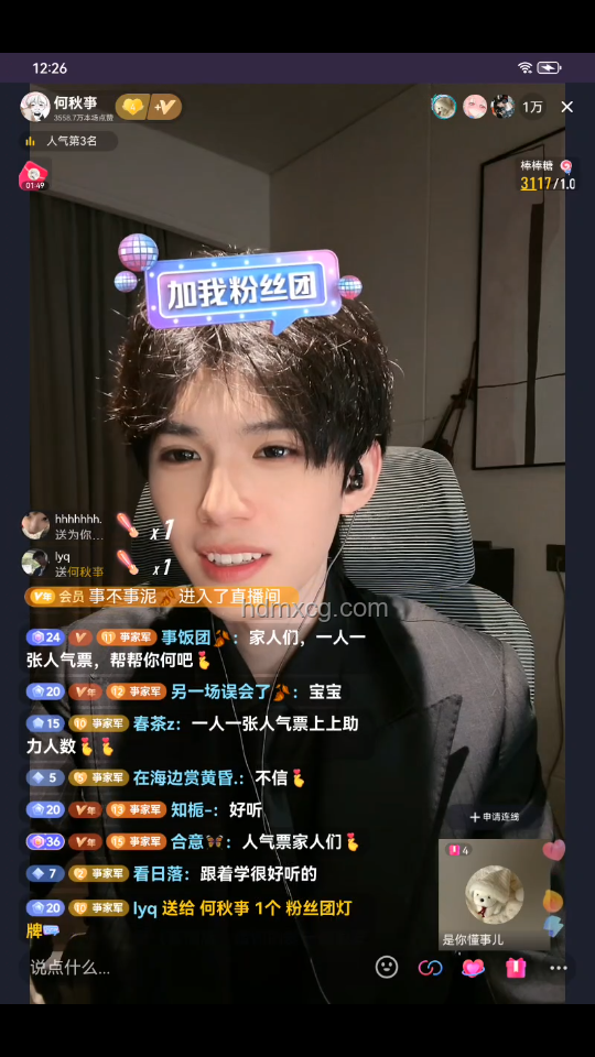 何秋亊直播间开喷粉丝事件前后对比分析