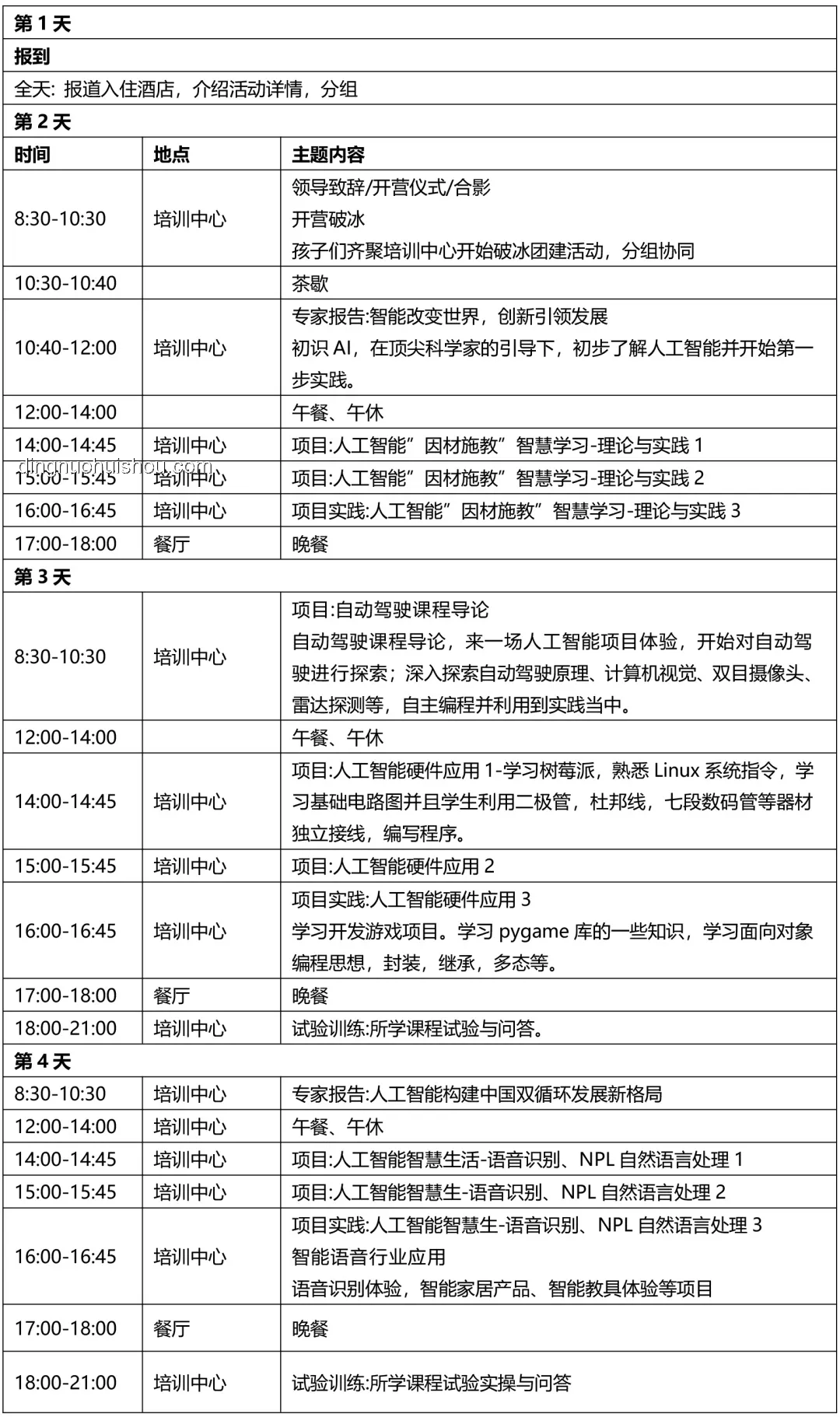 江西高考AI监考新体验：科技与公平的双重奏章