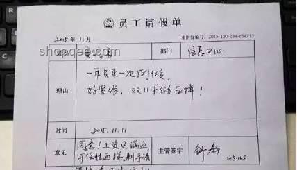 子女参加高考，员工能否请事假？