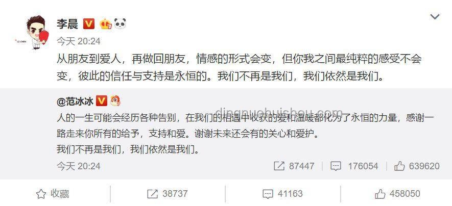 张靓颖工作室道歉案例研究：危机公关与粉丝关系管理