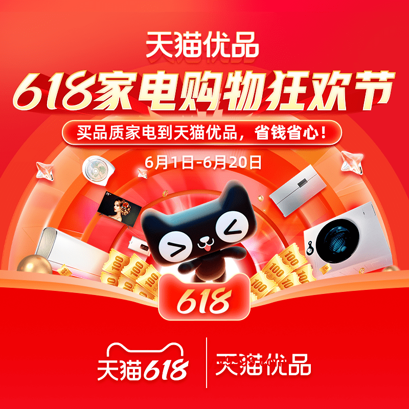 618家电推荐指南：精选优品，智享生活