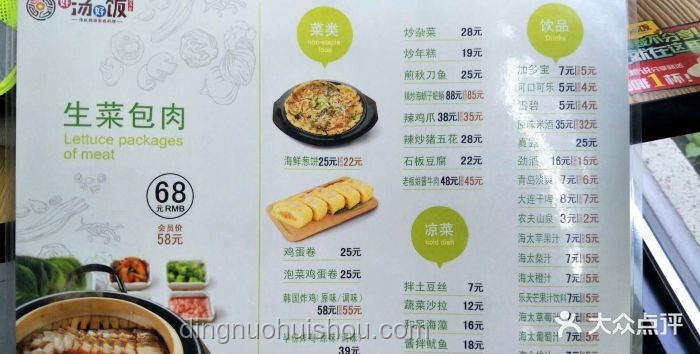 拼好饭1.9元模式爆火原因解析