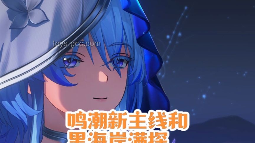 如何深度剖析《鸣潮》2.4版本的主线剧情？