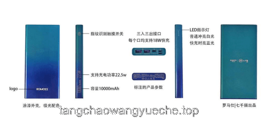 罗马仕充电宝高校禁用应对策略指南