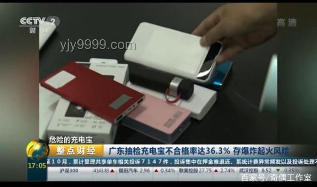 罗马仕充电宝高校禁用风波应对研究