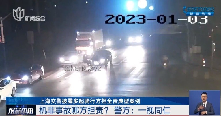 上海非机动车事故责任判定趋势：严管重罚成常态