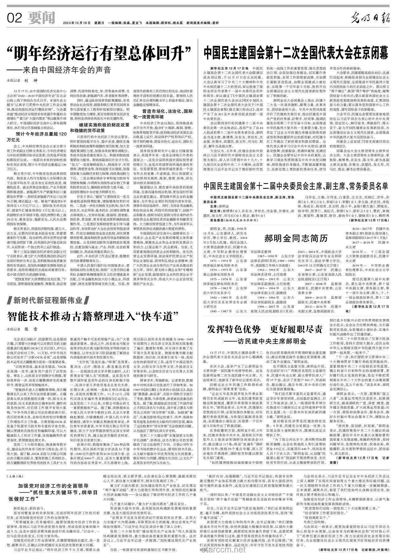 中国科学家首证史前母系社会存在：Nature成果的重大意义