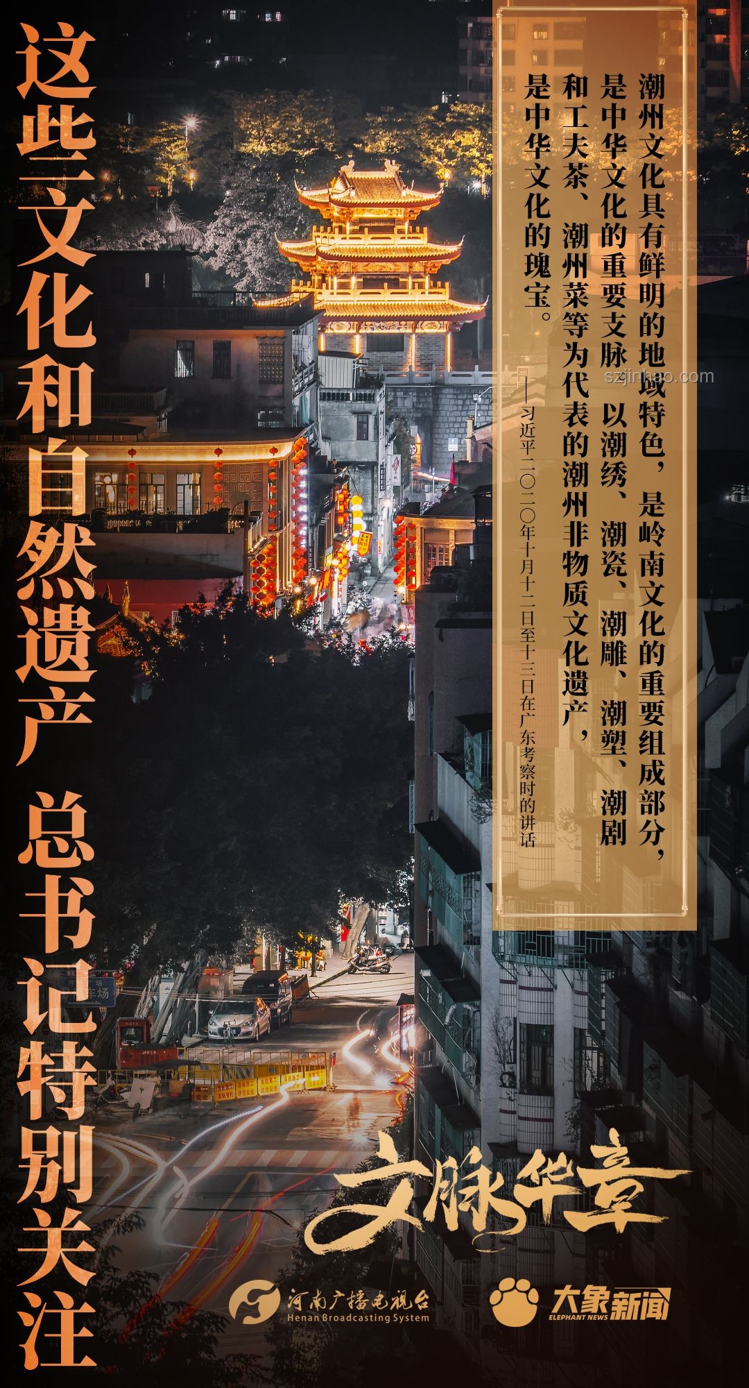 总书记关心的世界文化遗产：保护与传承的新篇章